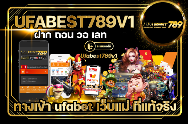 UFABEST789V1