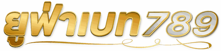 ยูฟ่าเบท 789