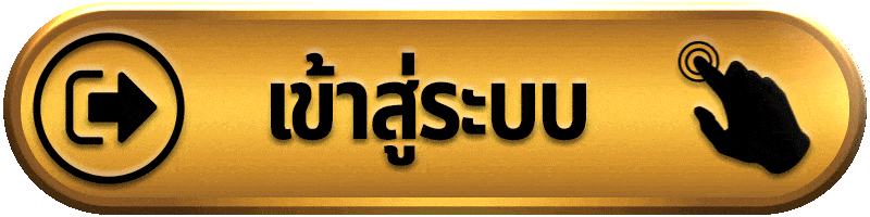 ทางเข้า-ufabest789
